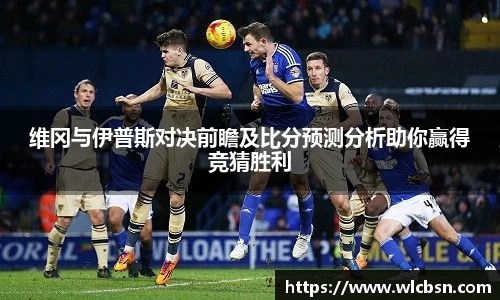 德赢vwin体育官网