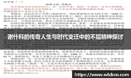 Vwin德赢唯一官方网站